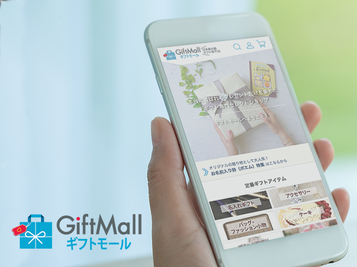 株式会社ギフトモールのリクルート出身の社長から学べるギフト専門サイトの運営インターン募集の画像3