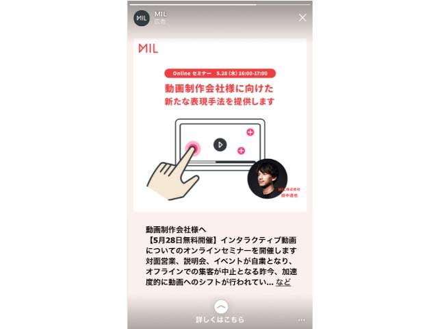 MIL株式会社の次世代動画SaaSのデザイナー募集！マーケ視点のデザインを学べますの画像3