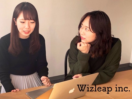 株式会社Wizleapの社会で働くイメージをつかむ！リモートOKで実務に挑戦したい学生募集の画像3