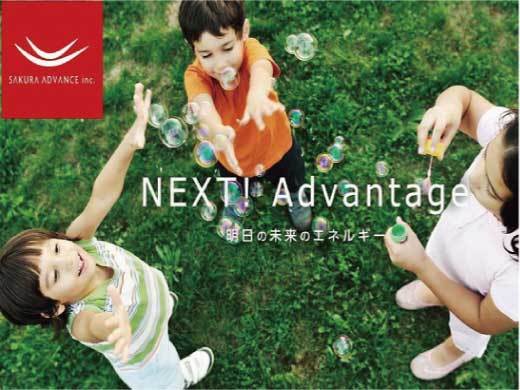 株式会社サクラアドバンスの大阪梅田！自然エネルギーを活用した資産運用のアシスタントインターンの画像3