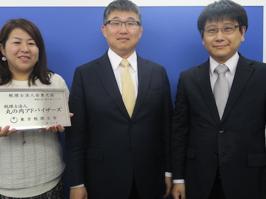 税理士法人丸の内アドバイザーズの会計・財務から経営知識まで身に付く！事務アシスタントインターン募集の画像1