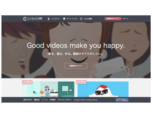 crevo株式会社の日本最大級の動画制作プラットフォーム「Crevo」を広める営業募集の画像2