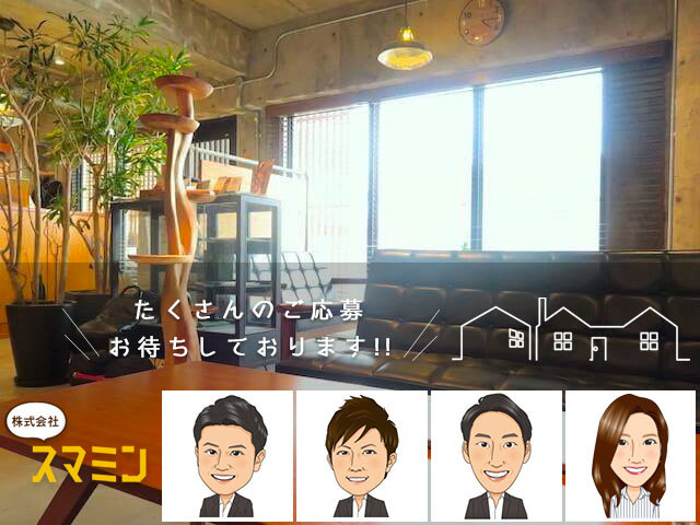 株式会社スマミンの今あるスキルを試したいエンジニア必見インターン募集！の画像3