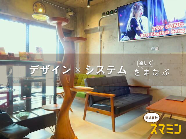 株式会社スマミンの今あるスキルを試したいエンジニア必見インターン募集！の画像1