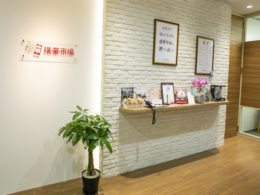 株式会社携帯市場のECサイト運営スキルが身につく！未経験歓迎のアシスタントインターンの画像1