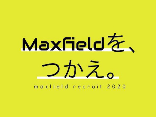 株式会社maxfieldの有名企業内定者多数！即戦力として活躍したい人必見の超実践型営業の画像1