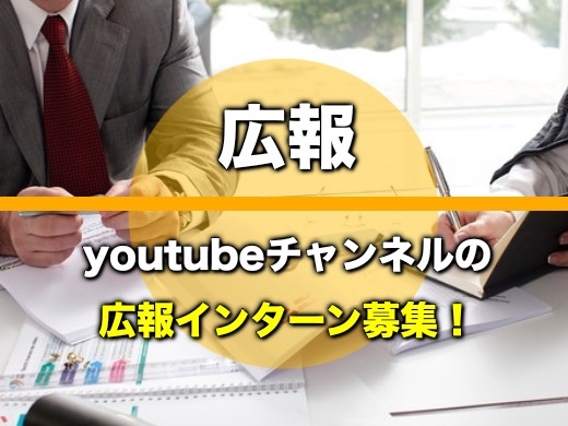 株式会社ノーパッケージの卒業後も給与が7年ずっと入る！未経験から始めるSNS広報担当！の画像1