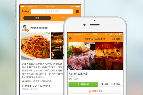 Retty株式会社のグローバル展開するRettyで本格エンジニアインターンシップ！の画像3