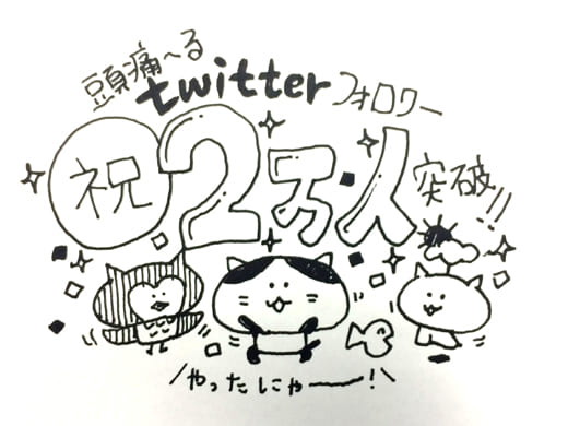 株式会社ポッケの使った人が笑顔になるサービス作り。一緒に楽しく働きませんか？の画像3