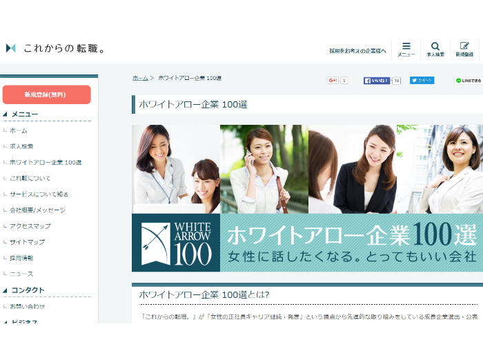 株式会社ビースタイルの未経験でもWebサービス開発の一部始終がわかるテスターインターンの画像3