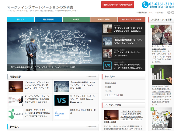 株式会社ベンチャーネットのORACLEパートナー会社で学ぶデジタルマーケティングテクノロジーの画像2