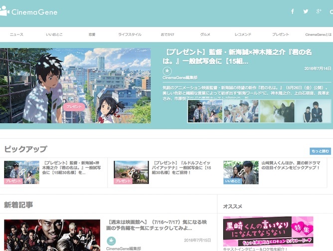 株式会社kazeniwaの「歴史」に特化したWebメディアの企画・編集仲間を大募集！の画像2
