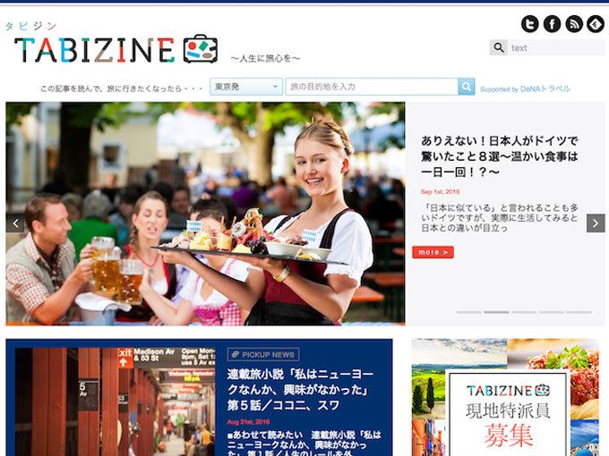 株式会社カーツメディアワークスのあなたの旅の知識を活かして、日本一の旅メディアを作ろう！の画像3