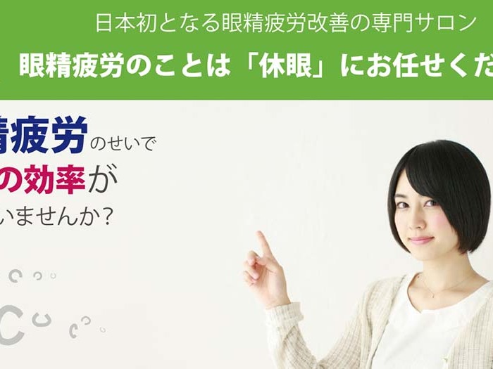 有限会社Imagination Creativeの日本初のサービス！休眼サロンの営業&広報インターンの画像3