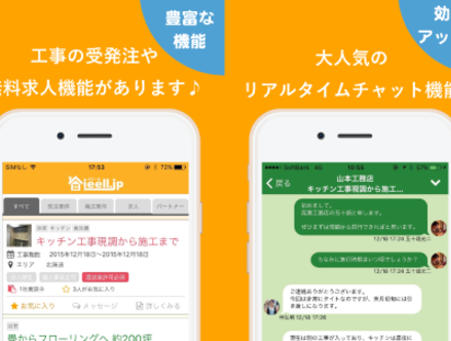 株式会社メディオテックの時給1,200円！Railsで大規模開発に挑戦できるインターン！の画像3