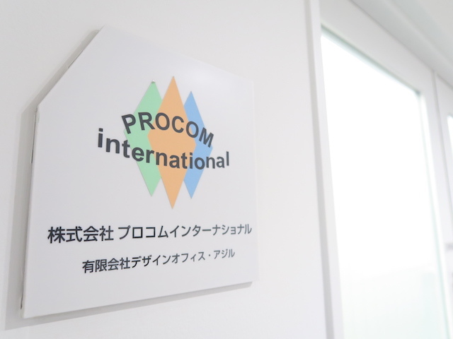 株式会社プロコムインターナショナルの週2日OK！大学1年〜OK！未経験可！イベント企画・運営インターンの画像2