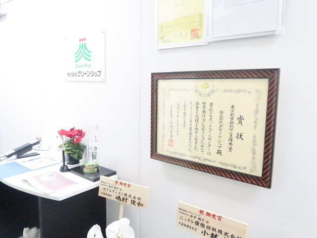 株式会社グリーン・シップの政治や議員に興味がある学生必見！選挙調査のアシスタントインターンの画像1