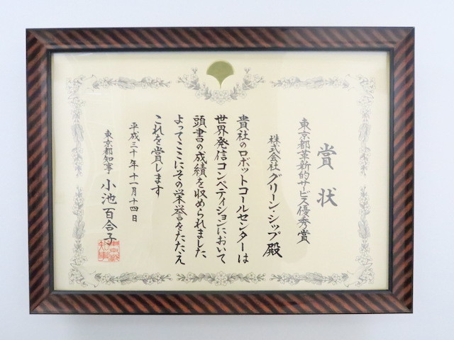 株式会社グリーン・シップの政治や議員に興味がある学生必見！選挙調査のアシスタントインターンの画像3
