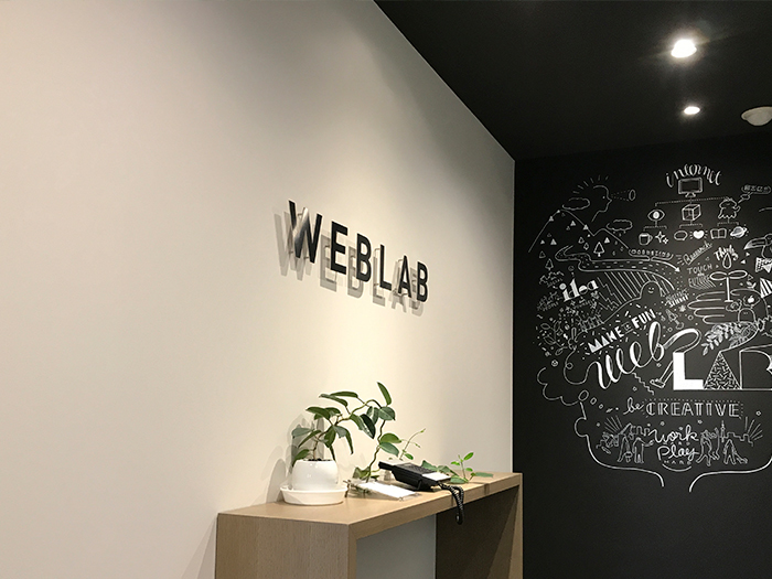 ウェブラボ株式会社のプロのWebデザインスキルが習得できる！アシスタントインターンの画像3