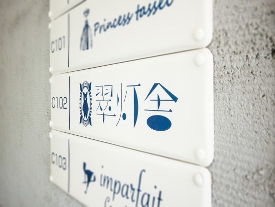 株式会社翠灯舎の京都募集！HTML、CSSコーディングの有給インターンシップ募集の画像2