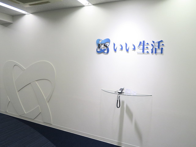 株式会社いい生活のゴールドマンサックス出身者から学べ！実践型企画営業インターン！の画像1