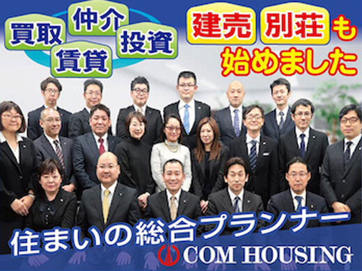 株式会社コムハウジングのTVCMでも有名な不動産会社の入力アシスタントインターン募集の画像3